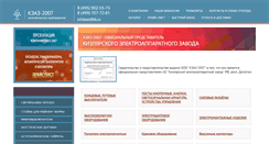 Desktop Screenshot of keaz-company.ru