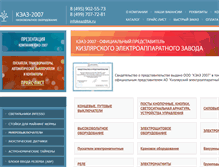 Tablet Screenshot of keaz-company.ru